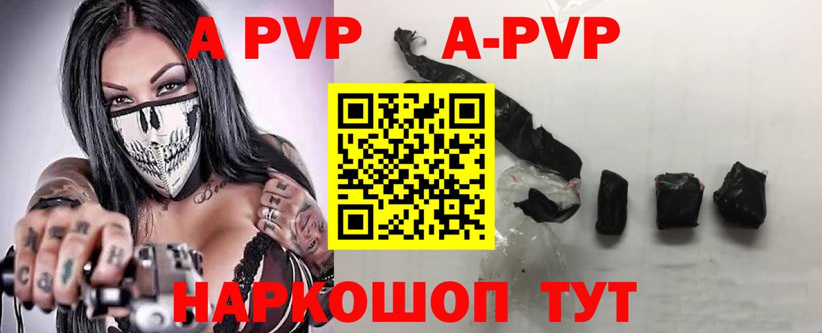 Сегежа  Alpha PVP крисы CK  А ПВП Соль  Вход с VPN  A-PVP крисы CK 