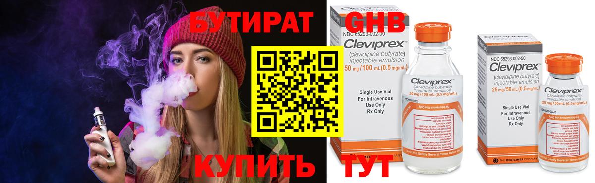 БУТИРАТ буратино Сегежа