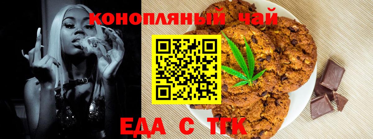 Canna-Cookies конопля  Вход с VPN  Сегежа 