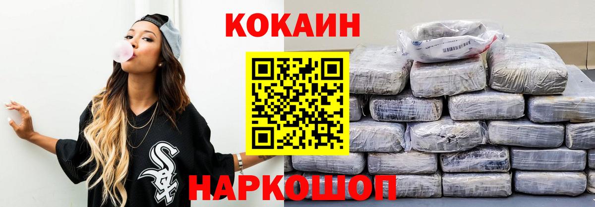Кокаин VHQ Сегежа