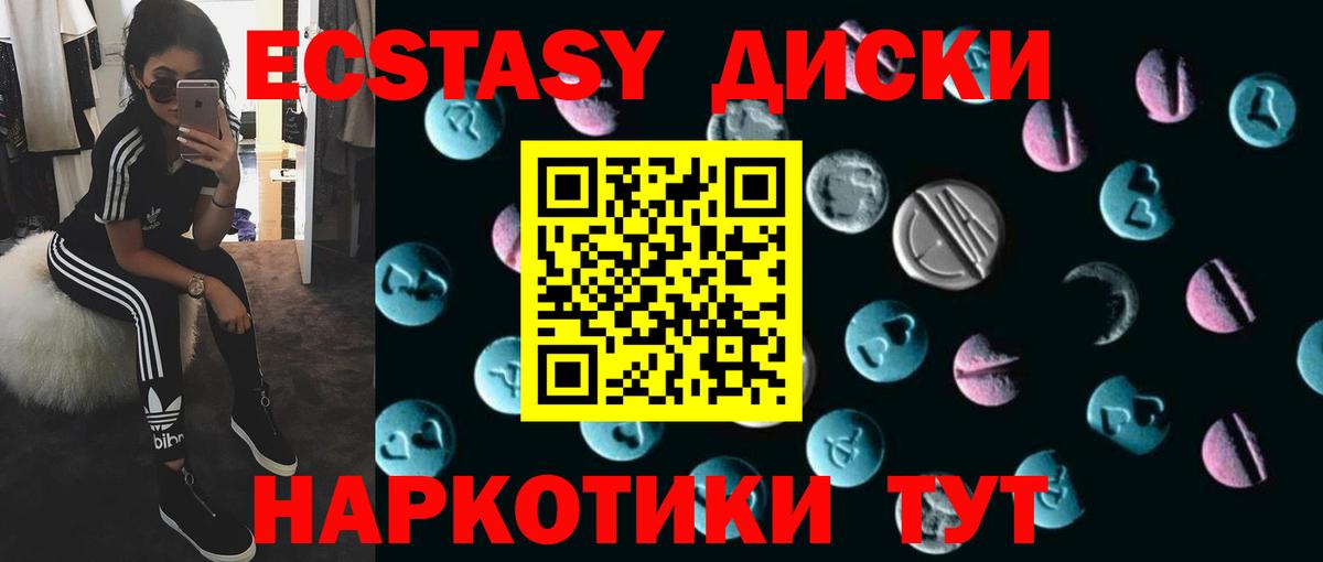Ecstasy XTC  Экстази Дубай  ЭКСТАЗИ  Сегежа  Вход с VPN 