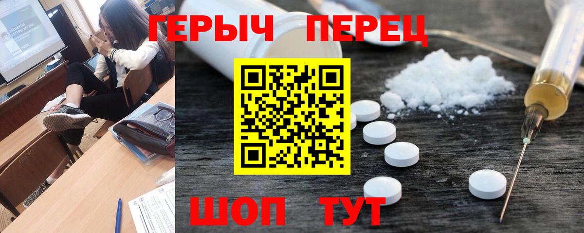 Героин белый  ГЕРОИН  Сегежа  Вход с VPN 