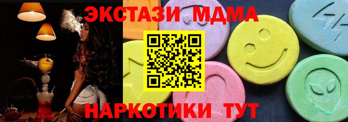 MDMA молли  Вход с VPN  Сегежа  МДМА crystal 