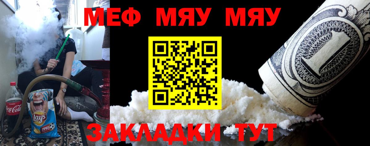 Меф mephedrone  Вход с VPN  что такое наркотик  МЕФ  Сегежа  Меф mephedrone 