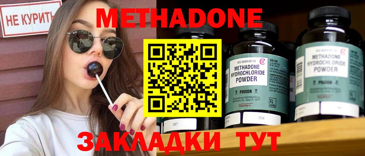 МЕТАДОН белоснежный Сегежа