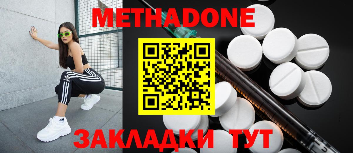 Сегежа  Метадон белоснежный  Вход с VPN 