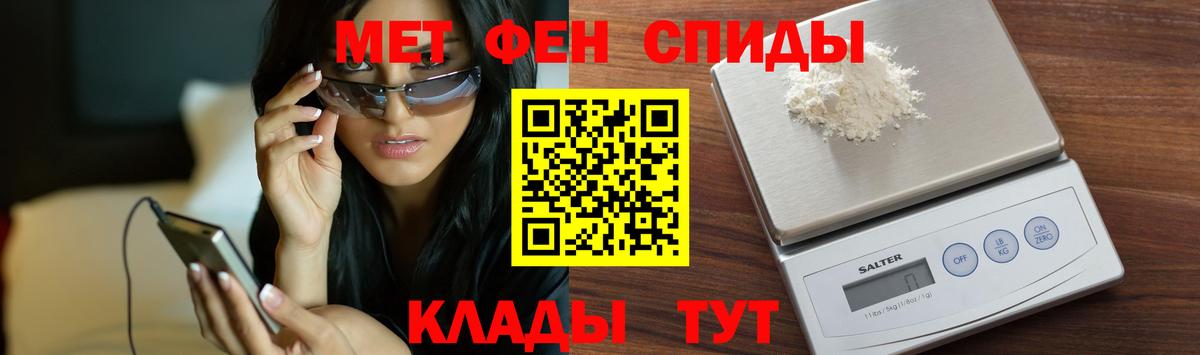МЕТАМФЕТАМИН Methamphetamine Сегежа