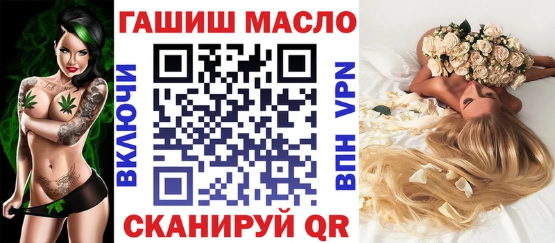 гидра ТОР Сегежа Дистиллят ТГК гашишное масло