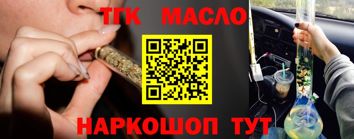 ТГК THC oil Сегежа