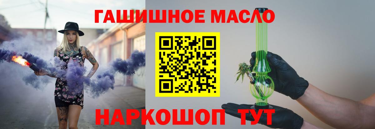 Дистиллят ТГК THC oil  Дистиллят ТГК концентрат  Вход с VPN  Сегежа 